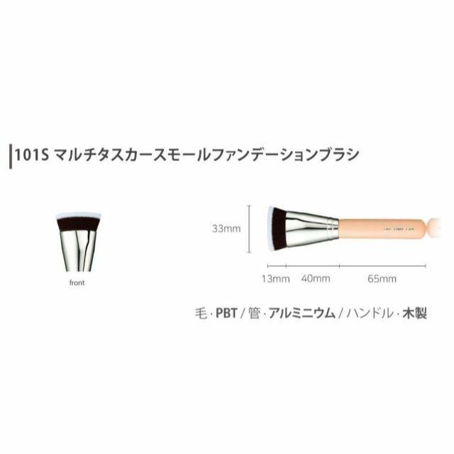 ★【4本セット】THE TOOL LAB 101S ファンデーションブラシ★ コスメ/美容のメイク道具/ケアグッズ(チーク/フェイスブラシ)の商品写真