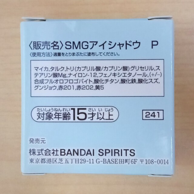 すみっコぐらし(スミッコグラシ)の一番コフレ すみっコぐらし アイカラーコレクション とかげ コスメ/美容のベースメイク/化粧品(アイシャドウ)の商品写真