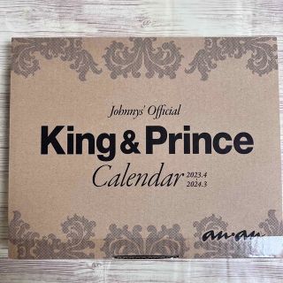 キングアンドプリンス(King & Prince)のKing & Princeカレンダー2023.4→2024.3(アイドルグッズ)