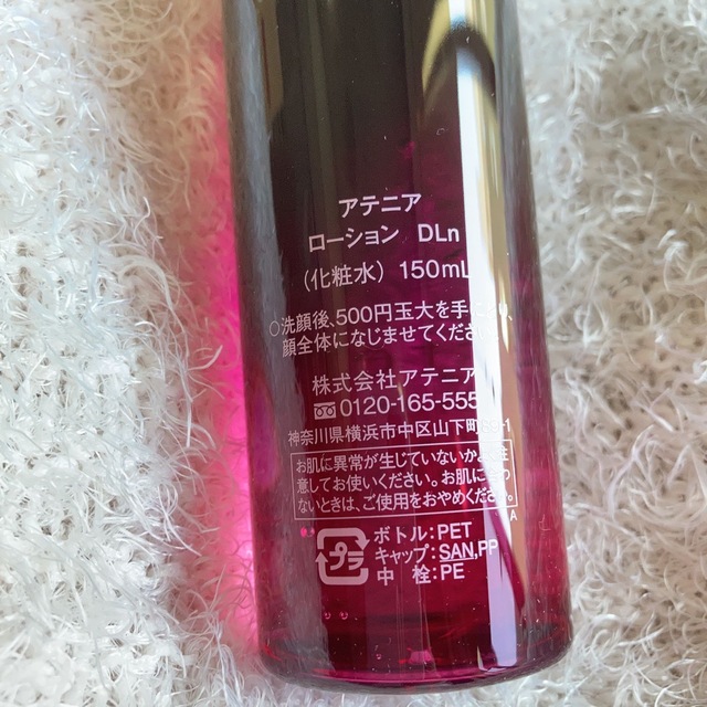 Attenir(アテニア)の【新品・未使用】アテニア　ドレスリフト化粧水 150ml コスメ/美容のスキンケア/基礎化粧品(化粧水/ローション)の商品写真