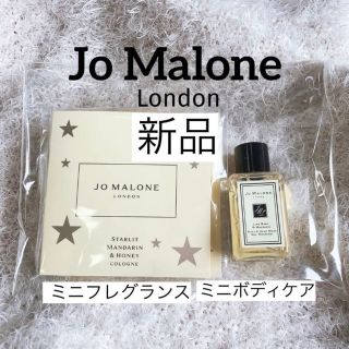 JO MALONE トワレ