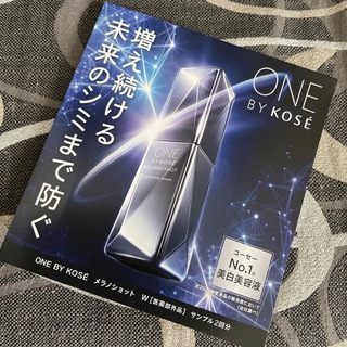 コーセー(KOSE)のKOSE No. 1美白美容液　  メラノショットW トライアルサンプル(サンプル/トライアルキット)