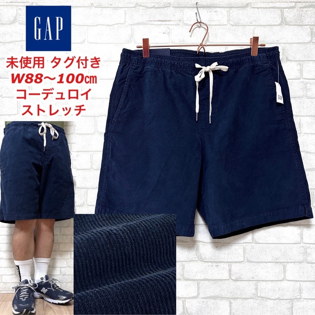 GAP - ☆未使用タグ付き☆ GAP ギャップ コーデュロイ ショーツ GAP - ☆未使用タグ付き☆ GAP ギャップ コーデュロイ ショーツ
