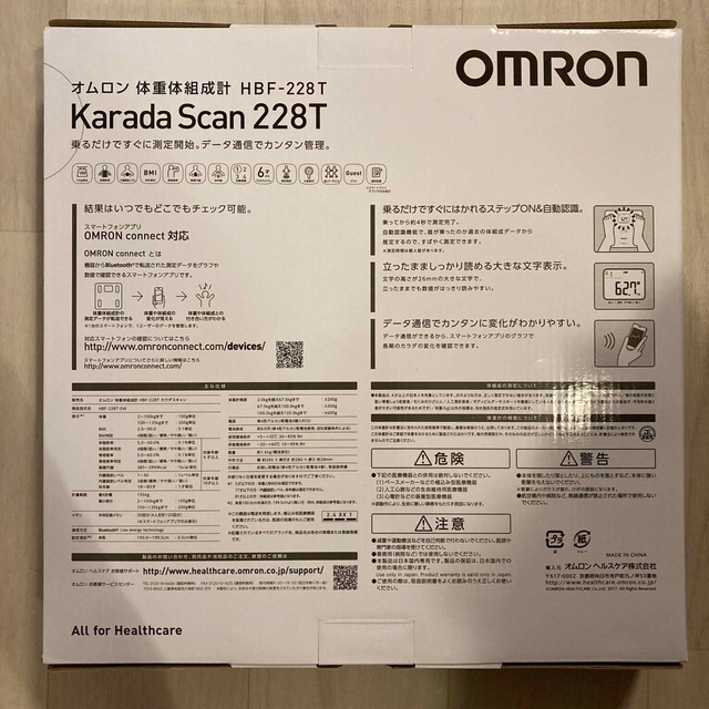 OMRON(オムロン)のオムロン　体重体組成計　HBF-228T カラダスキャン Karada Scan スマホ/家電/カメラの美容/健康(体重計/体脂肪計)の商品写真