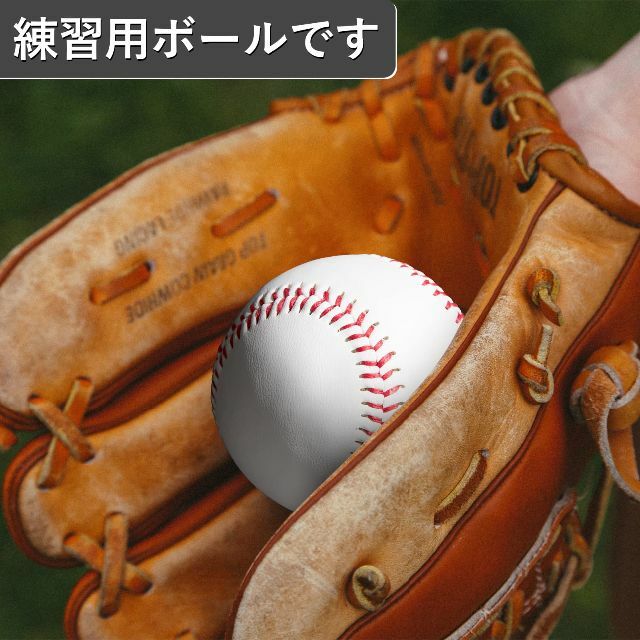 残り1点YANYODO 野球ボール 硬式野球 練習球 12球入り レーニングボー スポーツ/アウトドアの野球(練習機器)の商品写真