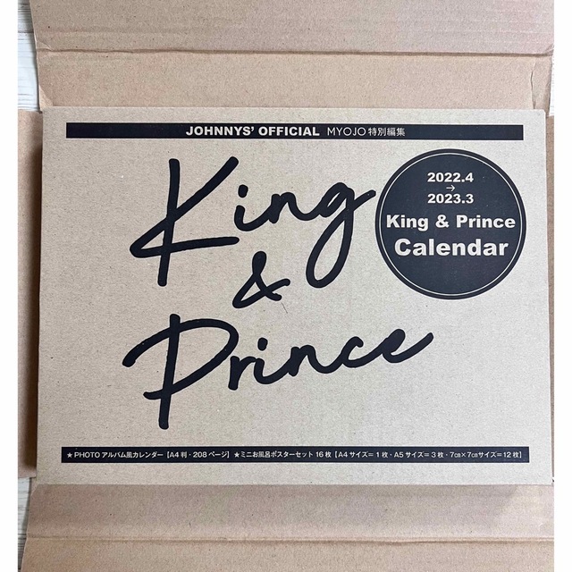 King ＆ Prince　2022.4-2023.3　オフィシャル　カレンダー