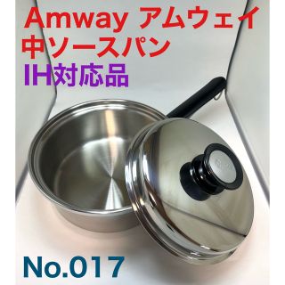 アムウェイ(Amway)の【USED・良品】アムウェイ amway 中ソースパン IH対応 no.017(鍋/フライパン)