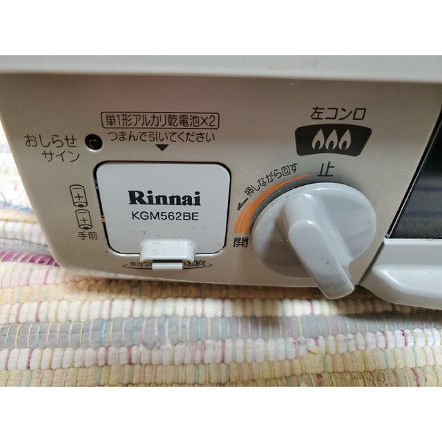 Rinnai(リンナイ)の【リンナイ】2015年製 ガスコンロ KGM562BEL スマホ/家電/カメラの調理家電(ガスレンジ)の商品写真