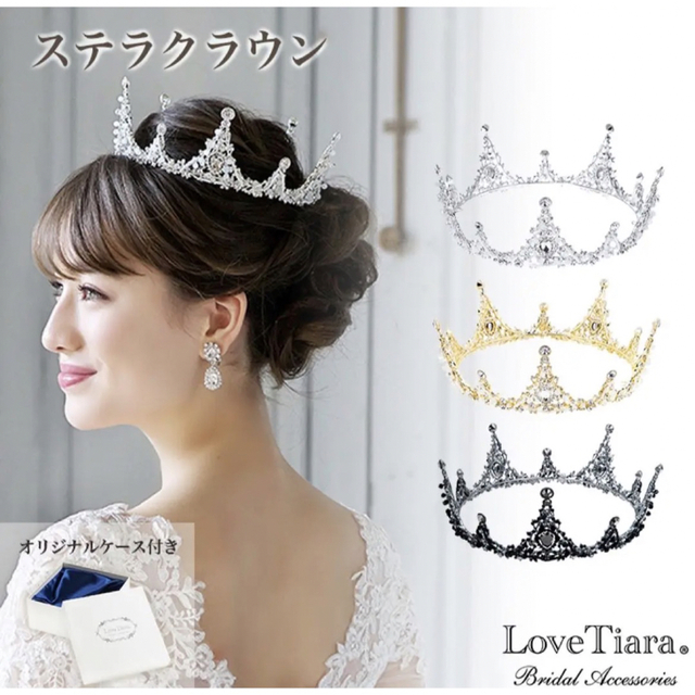 ※お値下げ※Lovetiara ラブティアラ　ステラクラウン　シルバー ハンドメイドのウェディング(ヘッドドレス/ドレス)の商品写真