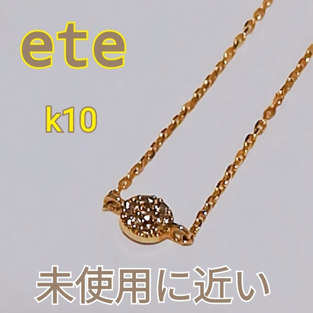 ete エテ　K10