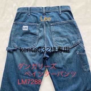 リー(Lee)の新品同様　Lee リー　ダンガリーズ ペインターパンツ　LM7288サイズM(ペインターパンツ)