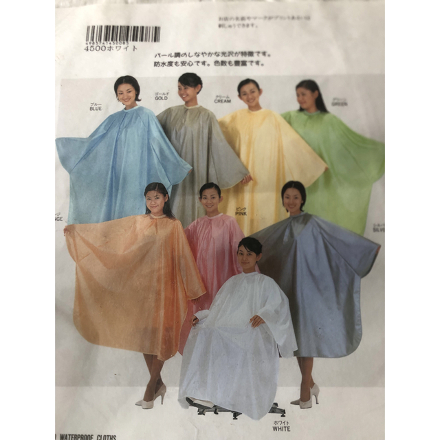 袖付防水クロス　新品未使用　 コスメ/美容のヘアケア/スタイリング(その他)の商品写真