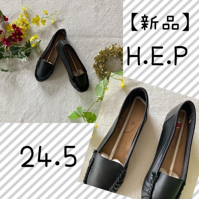 【新品】ヘップ　H.E.P　パンプス　レディース　24.5　黒　ローヒール レディースの靴/シューズ(ローファー/革靴)の商品写真