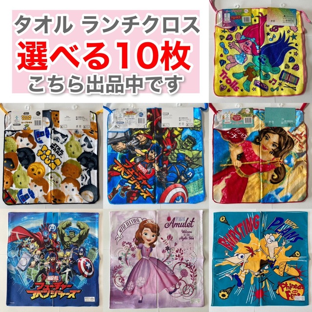 新品　タオル　ディズニー　ツムツム10枚セット　まとめ売り(抗菌防臭加工) キッズ/ベビー/マタニティのこども用ファッション小物(その他)の商品写真