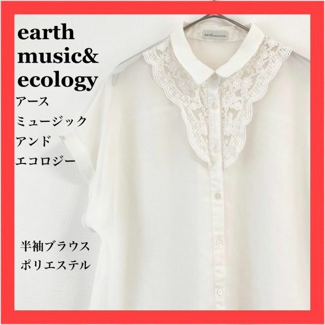 earth music&ecology 半袖ブラウス　レース　ポリエステル レディースのトップス(カットソー(半袖/袖なし))の商品写真