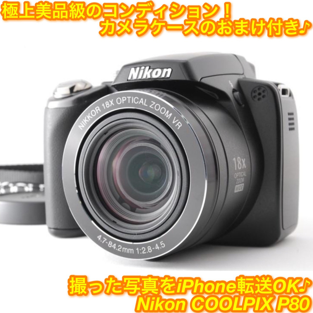 ❤グイグイ寄れる26倍❤ニコン Nikon coolpix p100❤yumeの初心者おすすめカメラ