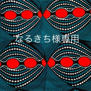 ☆なるきち様専用☆(生地/糸)