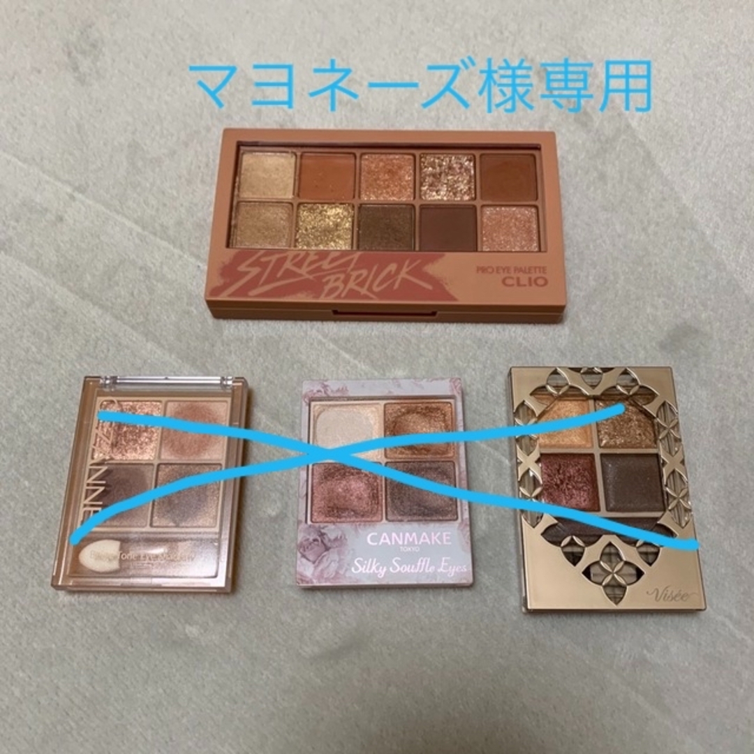 マヨネーズ様専用 コスメ/美容のベースメイク/化粧品(アイシャドウ)の商品写真