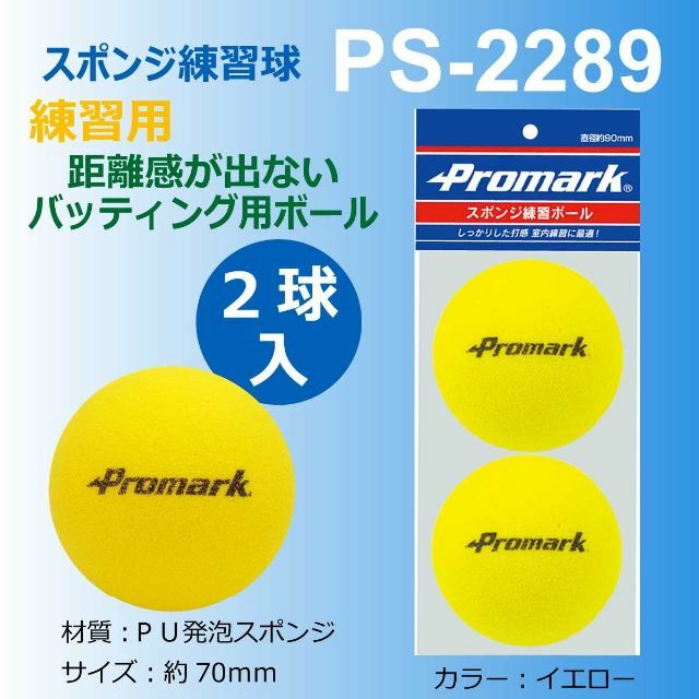 残り1点サクライ貿易(SAKURAI) Promark(プロマーク) 野球 トレ スポーツ/アウトドアの野球(練習機器)の商品写真