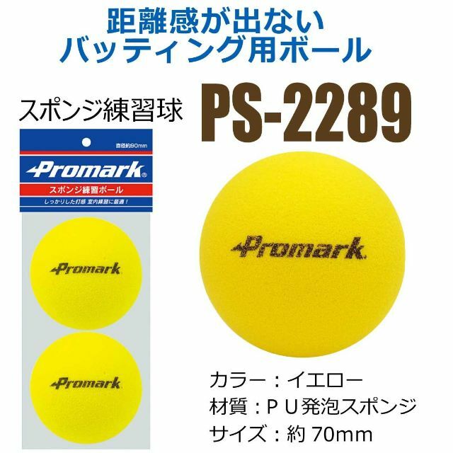 残り1点サクライ貿易(SAKURAI) Promark(プロマーク) 野球 トレ スポーツ/アウトドアの野球(練習機器)の商品写真