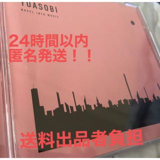 YOASOBI  THE BOOK  CD アルバム(ポップス/ロック(邦楽))