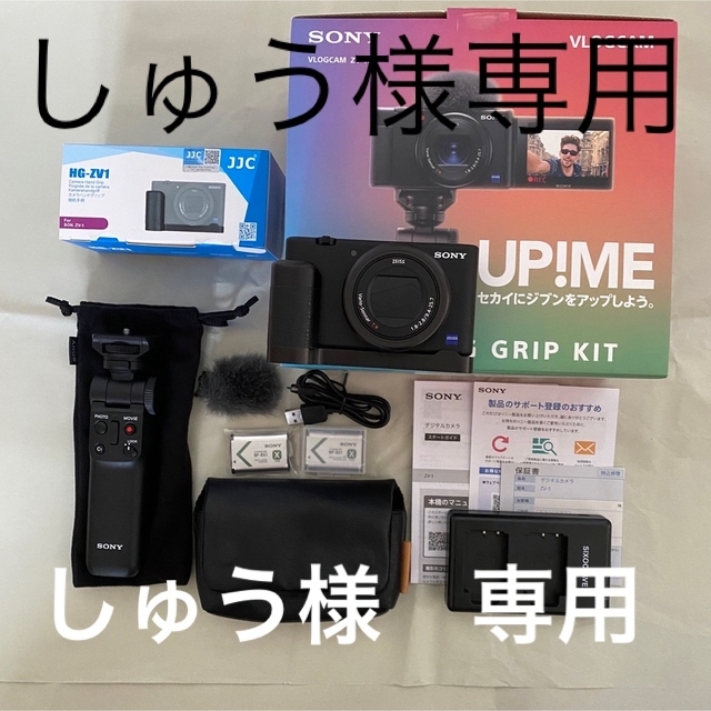 【美品】SONY VLOGCAM ZV-1(B) SGキット 液晶保護フィルム付