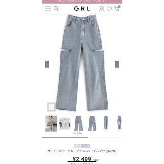 グレイル(GRL)のグレイル　ワイドパンツ(カジュアルパンツ)