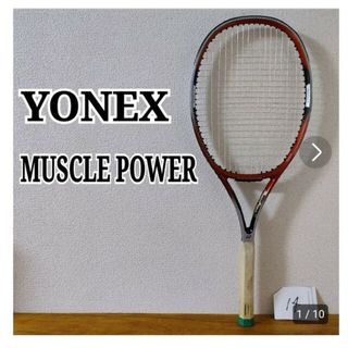 ヨネックス(YONEX)の⑭ヨネックス チタン 硬式用テニスラケット MUSCLE POWER G2(ラケット)