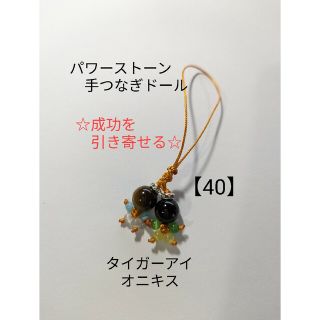 キーホルダー/ストラップ（オニキス）の通販 500点以上（ハンドメイド