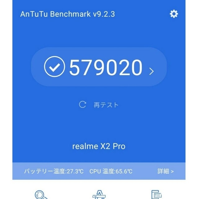 OPPO(オッポ)のrealme x2 Pro グローバル版 8GB 128GB スマホ/家電/カメラのスマートフォン/携帯電話(スマートフォン本体)の商品写真