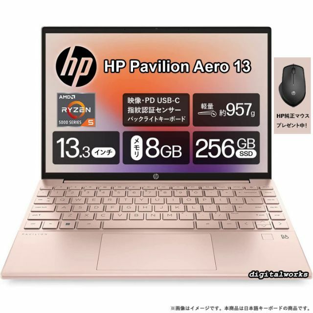 新品 HP Pavilion Aero 13 超高速モバイルノート マウス付 P-