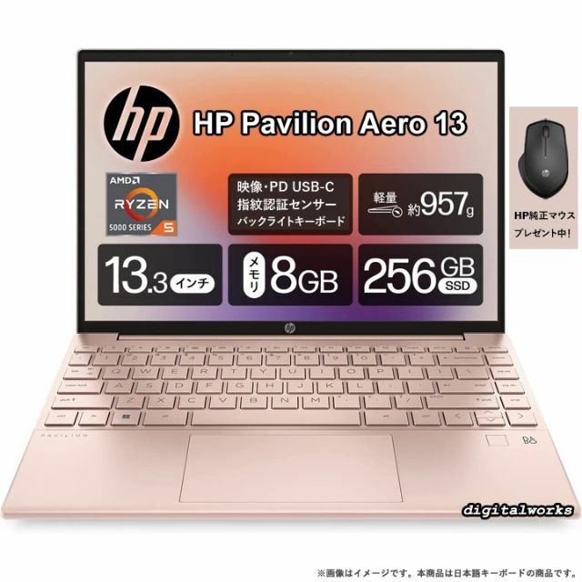 新品 HP Pavilion Aero 13 超高速モバイルノート マウス付 P