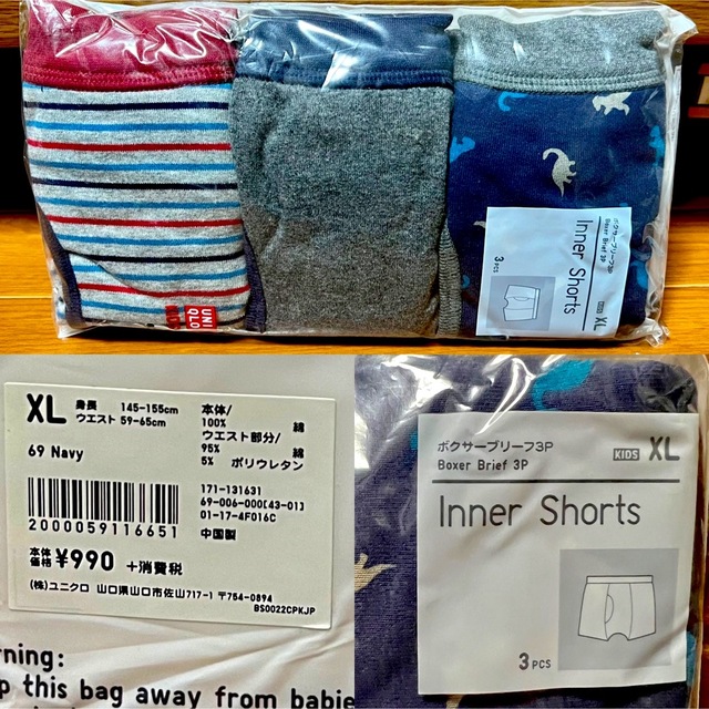 UNIQLO(ユニクロ)のユニクロ⭐️キッズXL⭐️男児用ボクサーブリーフ３枚組❣️ キッズ/ベビー/マタニティのキッズ服男の子用(90cm~)(下着)の商品写真