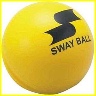 残り1点エスエスケイ SWAYBALL 変化球対応トレーニングボール（野球/打撃(練習機器)