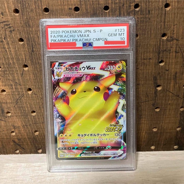 ポケモンカード ピカチュウVMAX プロモ PSA10 ポケモンカード ピカチュウVMAX プロモ PSA10