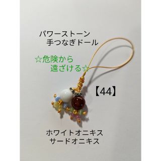 キーホルダー/ストラップ（オニキス）の通販 500点以上（ハンドメイド