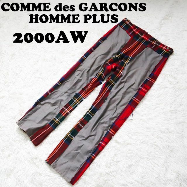 COMME des GARSONS HOMME PLUS ドッキングパンツ