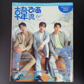 CNBLUE ポスターの通販 200点以上 | フリマアプリ ラクマ
