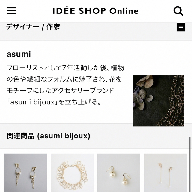 IDEE(イデー)のasumi bijoux 淡水パールショートピアス レディースのアクセサリー(ピアス)の商品写真