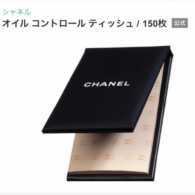 CHANEL(シャネル)のCHANEL オイルコントロールティッシュ レディースのファッション小物(ミラー)の商品写真