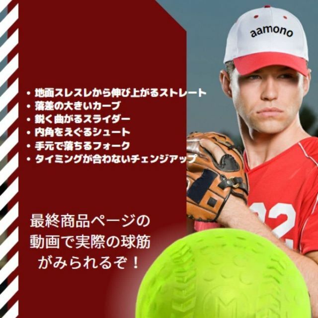残り1点aamono プワボール プアボール プワボール野球 プライオボール 説 スポーツ/アウトドアの野球(バット)の商品写真