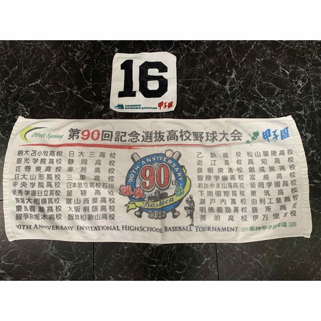 第90回記念 選抜高校野球大会 甲子園 タオル | フリマアプリ ラクマ