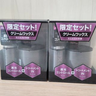 アックス(AXE)のAXE BLACK クリームワックス (トリートメントミスト付き) 2個(ヘアワックス/ヘアクリーム)