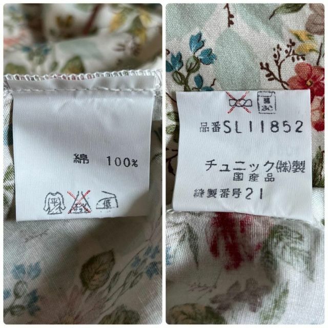 通販オフィシャルストア - TUNIC Laboratory coco 鴨居羊子 ルーム