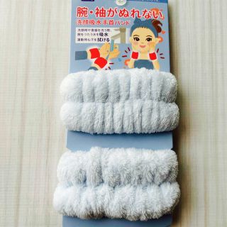 ☆ 吸水リストバンド　1セット(2pcs) ブルー(タオル/バス用品)