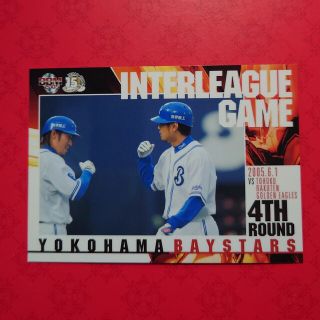 ヨコハマディーエヌエーベイスターズ(横浜DeNAベイスターズ)のプロ野球カード 横浜ベイスターズ2005(野球/サッカーゲーム)