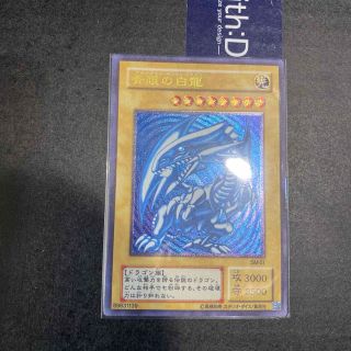 ユウギオウ(遊戯王)の遊戯王　ブルーアイズ　レリーフ　レプリカ(シングルカード)