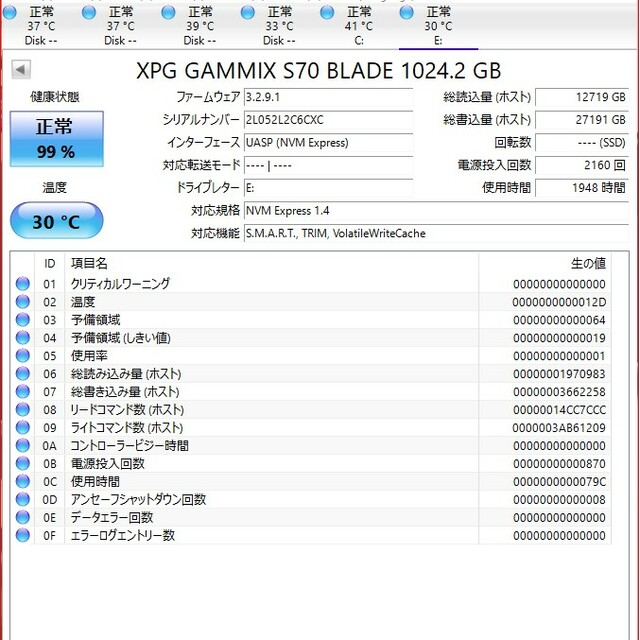 XPG GAMMIX S70 BLADE M.2 NVMe 1TB 5