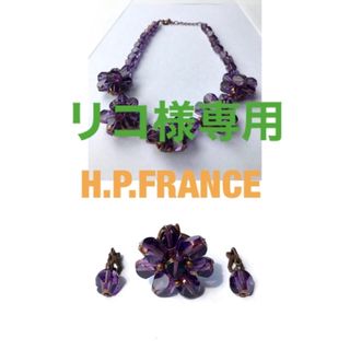 アッシュペーフランス(H.P.FRANCE)のH.P.FRANCE  アッシュペーフランス　Boutique ビジュー(ネックレス)