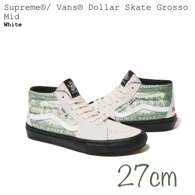 Supreme Vans Dollar Skate Grosso Mid購入先シュプリームオンライン